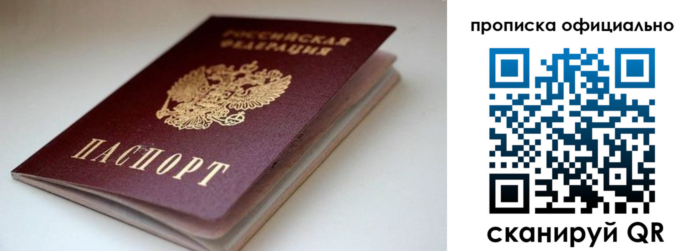 прописка для военкомата в Мензелинске