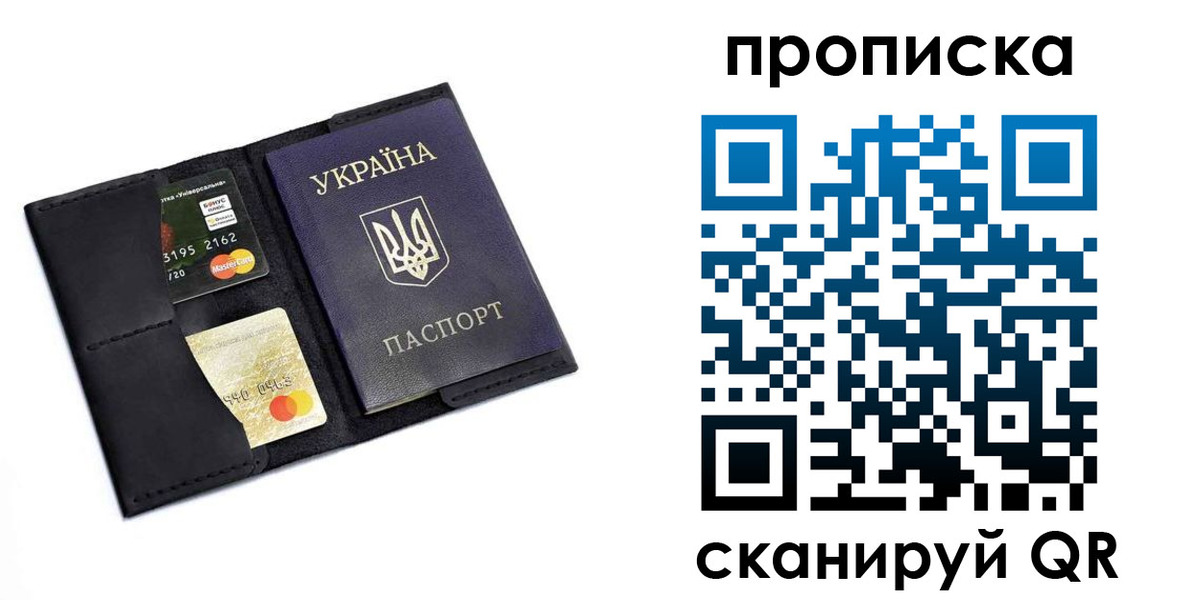 прописка для школы в Мензелинске