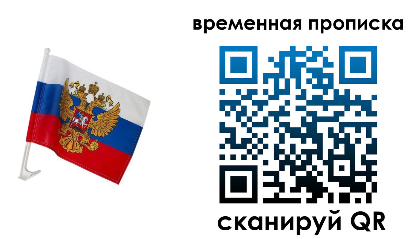 временная регистрация адрес в Мензелинске