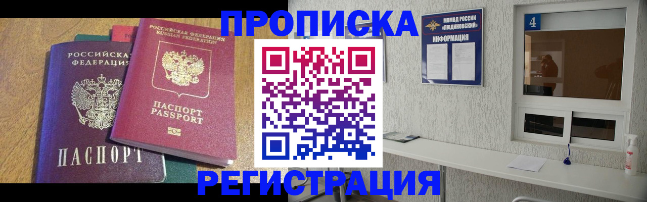 временная регистрация адрес в Мензелинске