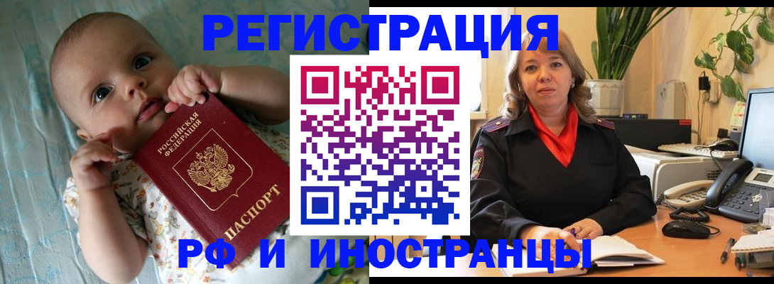 прописка для школы в Мензелинске