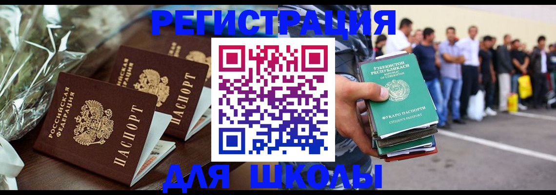 прописка от собственника в Мензелинске